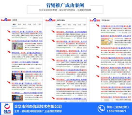 金華網(wǎng)絡公司綜合實力分析 以創(chuàng)杰為例的品牌與數(shù)據(jù)處理服務