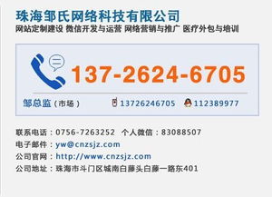珠海專業(yè)網(wǎng)站建設與數(shù)據(jù)處理服務公司推薦