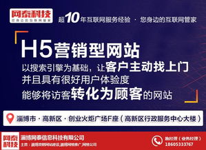 張店網(wǎng)站建設(shè)首選淄博網(wǎng)泰科技 誠信商家，專業(yè)提供高清圖片與數(shù)據(jù)處理服務(wù)