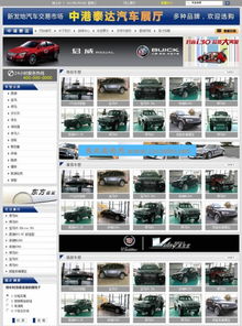 ASP汽車銷售公司網(wǎng)站源碼與4S店網(wǎng)站建設 構建高效數(shù)據(jù)處理服務平臺