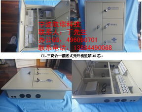 浙江寧波航瑞通信器材廠通訊設(shè)備市場(chǎng)行情及價(jià)格走勢(shì)分析