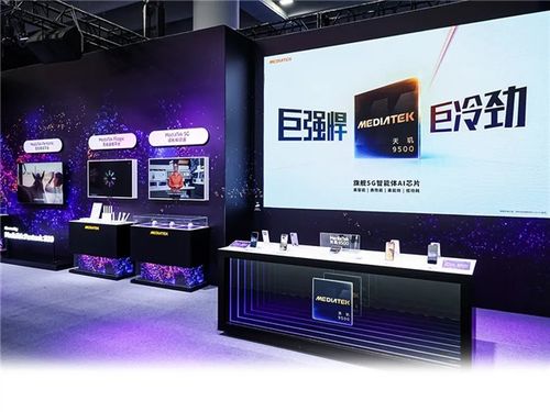 聯(lián)發(fā)科亮相2025數(shù)智科技生態(tài)大會 全場景布局，多產品線協(xié)同，重塑移動、汽車與通信未來