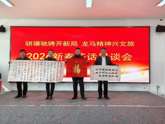 德州精品旅游促進會舉辦2026楊家圈年貨大集暨新春茶話懇談會、送福送春聯活動